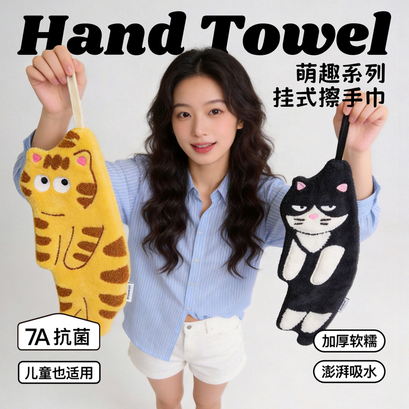 Nuanzao Meow Meow Series Hand Towels, Cute Kitchen and Bathroom Hanging Towels, Thickened Children's 7A Antibacterial Towels