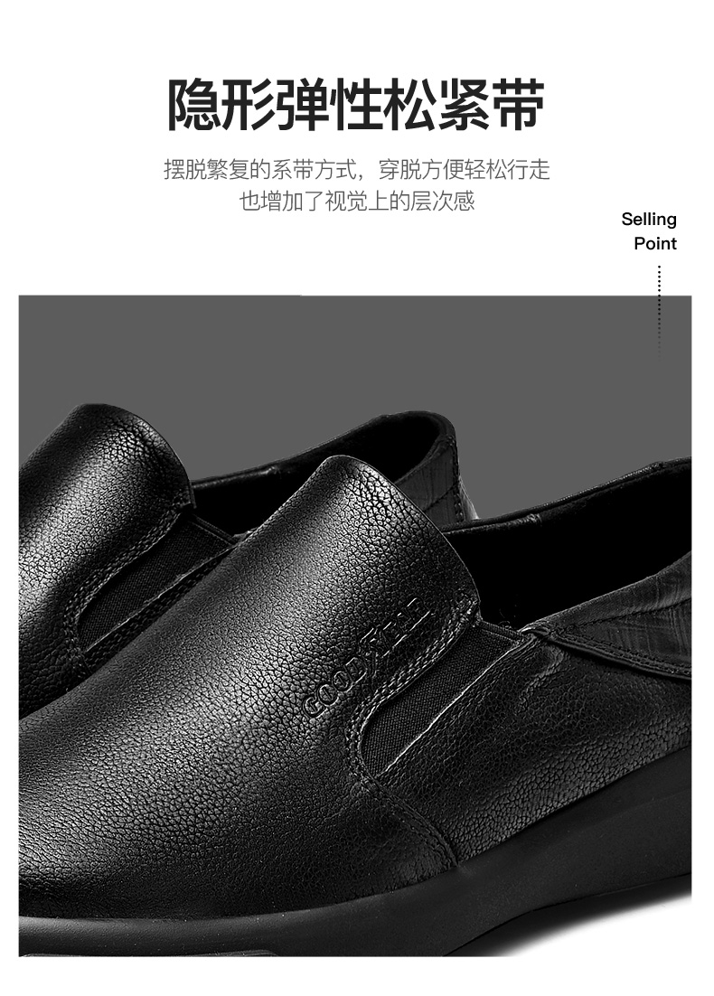 固特异 头层牛皮 男士一脚蹬乐福鞋 英伦休闲皮鞋 图6