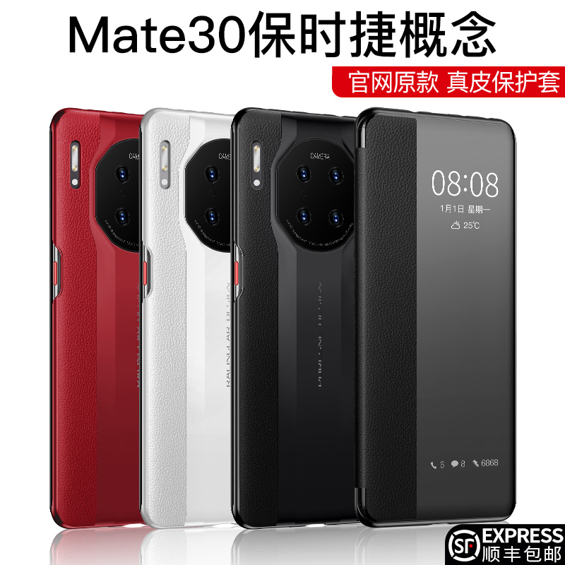 Suitable for Huawei mate30pro mobile phone protection shell genuine leather mate30 flip type Porsche leather sleeve m30pro limited edition mt30 protective sleeve full bag anti-fall curved screen me