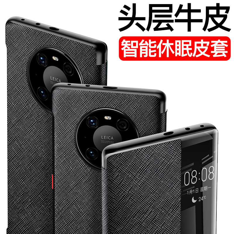 Suitable for Huawei mate40 mobile phone shell mate40pro new product protective sleeve genuine leather Porsche flip style 5g limited edition full package anti-fall leather sleeve ultra-thin upscale m40 intelligent Windows Business