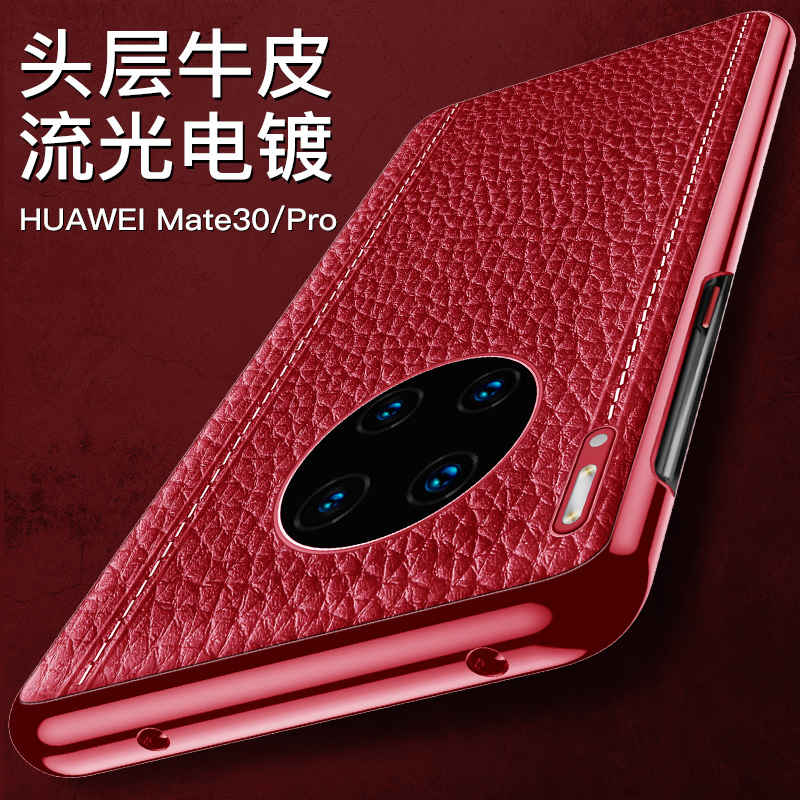 Suitable for Huawei mate30 mobile phone protection shell mate30pro protective shell real cow leather full package anti-fall soft shell m30 silica gel mete30 limited edition upscale net red electroplating por