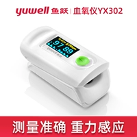 YX302 Кровавый кислород измеритель [гравитационное восприятие]