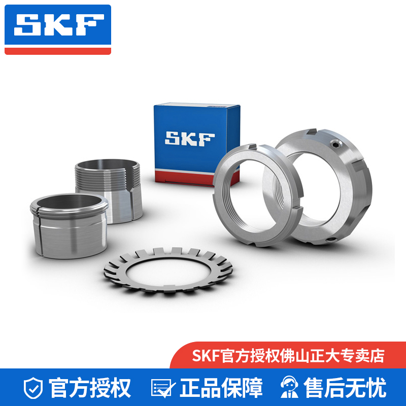 SKF bearings H 318 tight set of authorized specialty stores