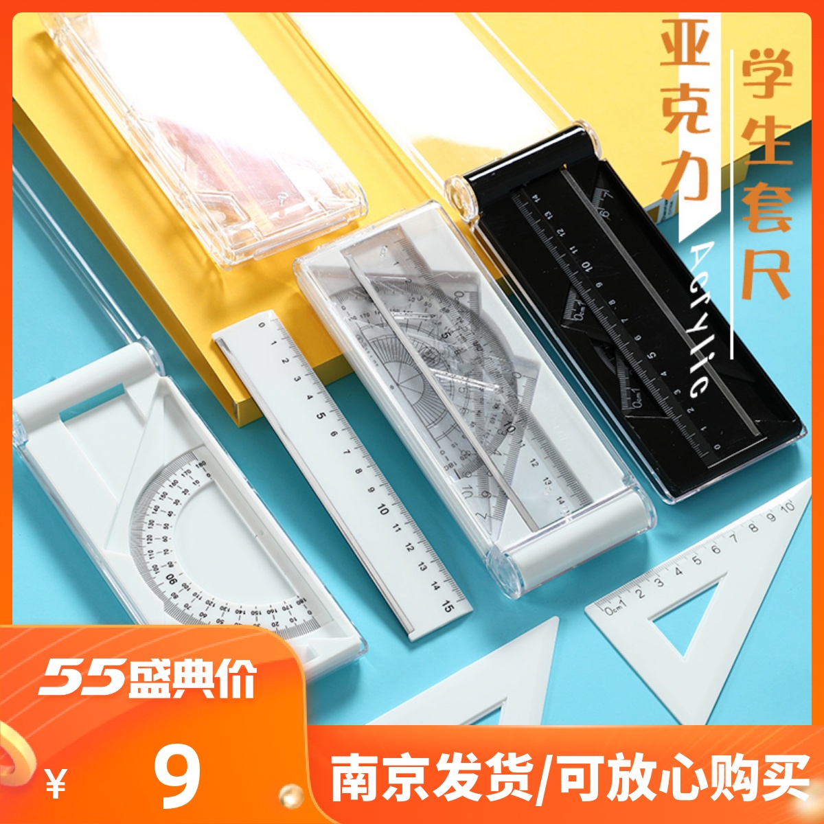 Macaron student stationery 15cm Ruler Suit for elementary school students Sleeve Ruler Four Pieces of Triangular Ruler Triangular board Protractor, Japan-ROK Cartoon cute teenage girl Heart study Supplies Net Red Child 20cm