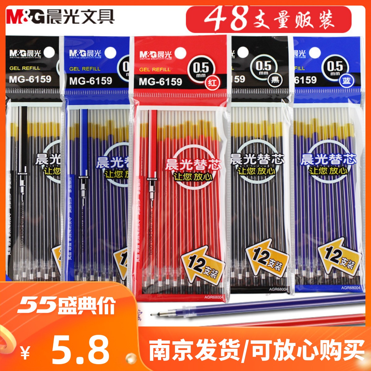 48 Loaded Morning Light Neutrality Pen Refill Black 0 5mm Students With Stationery Girls Half-Pipe Office Supplies Red Blue Signature Carbon Water-based Pen Core Gourd Head Refill