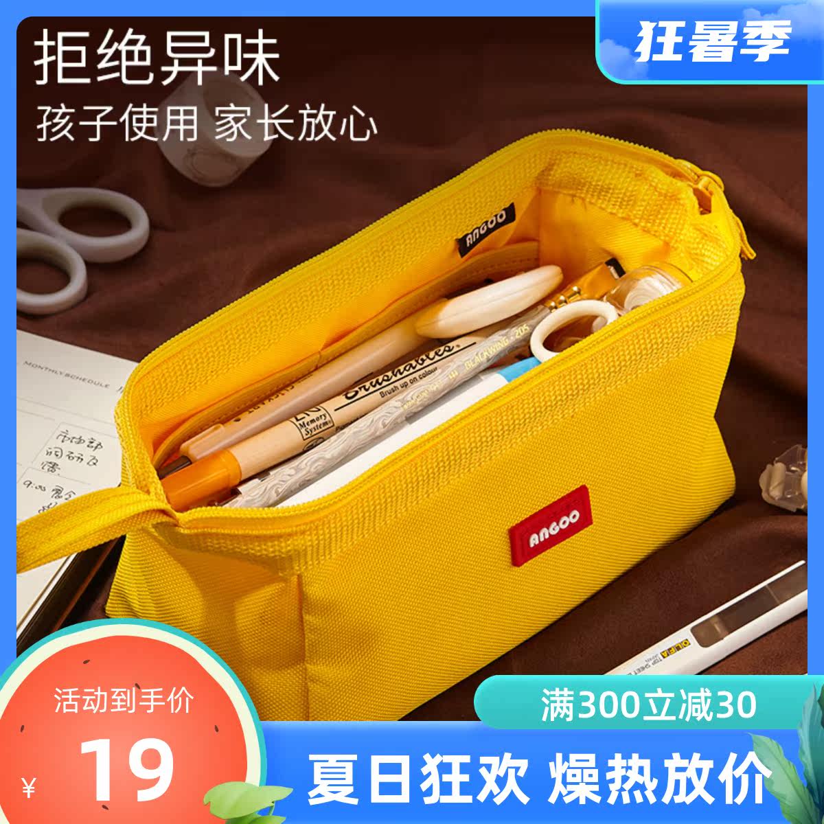 Ankern Large Capacity Pen Bag Ins Day Series High Face Value Pencil Case Lead Pencil Case Girl 2021 New Pop 2020 Male Child Hearts Advanced Feelings Brief South Korean Junior High School Students' Admission Bag