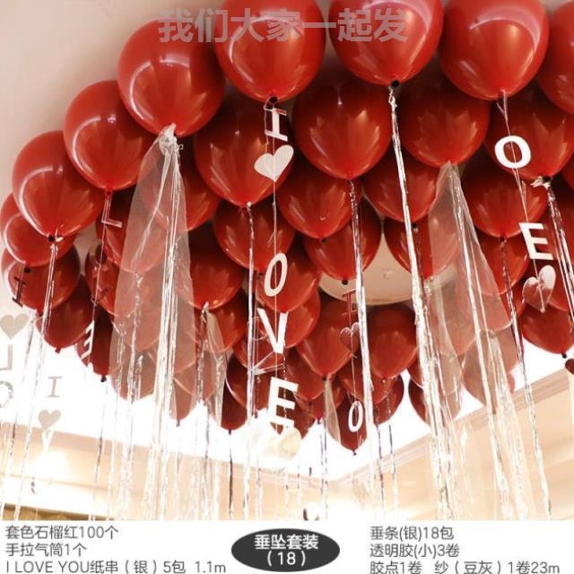Event May Day balloon opening birthday wedding balloon decoration a variety of romantic wedding room holiday suit proposal background