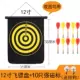 Từ ngón tay phi tiêu đồ chơi văn phòng catapult gian hàng nam châm từ trò chơi phi tiêu cứng đầu ném quà tặng - Darts / Table football / Giải trí trong nhà phi tiêu sắt