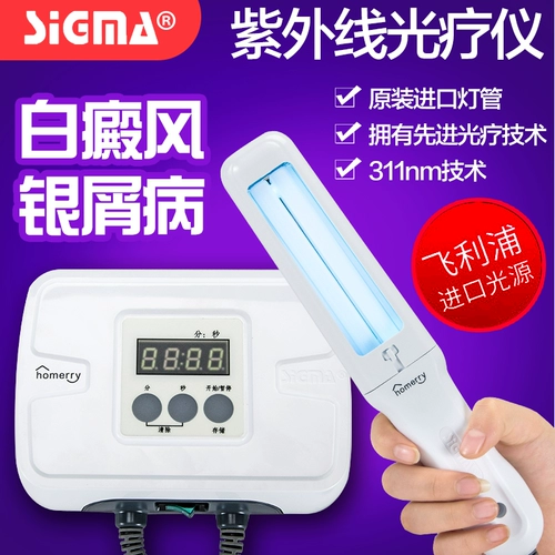 HIGMA UV VITILIGO Ландшафтная терапия прибор узкий спектр UVB Белые пятна 311 Терапия прибор Домашний Псориаз