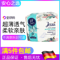 German dm imported jessa sanitary napkins soft Daily ultra-thin breathable safe 4 drops of water no fluorescence 18 pieces no fragrance