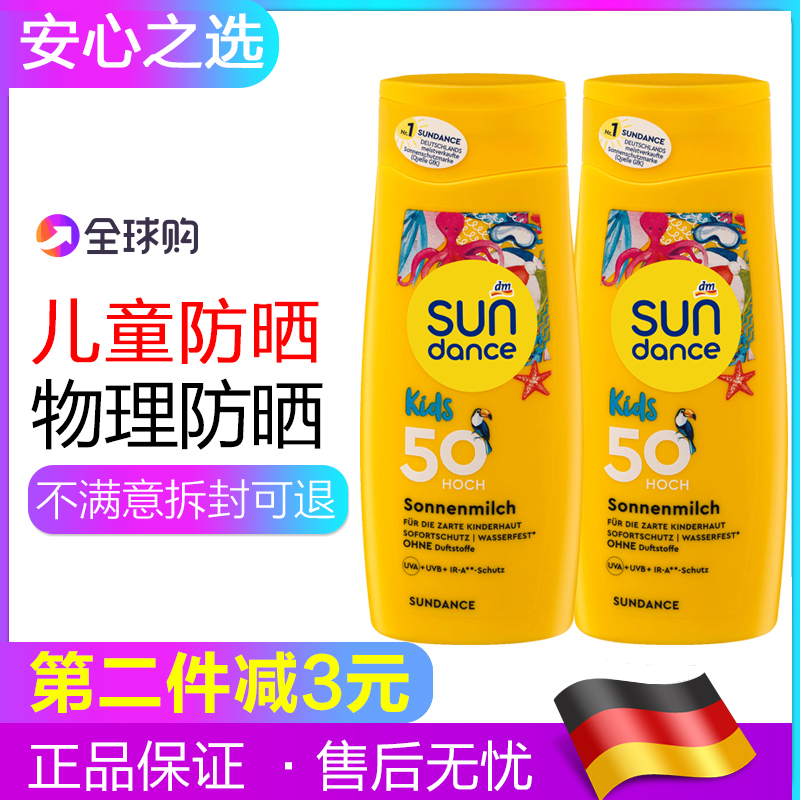 Spot German Dm Sundance Baby Children Infant Sun Cream SPF50 Waterproof Sunburn Cream 200ml