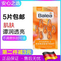 German Balea Balea Balea vitamin C bright white brightening anti-oxidation hydrating and moisturizing VC essence capsule stock solution