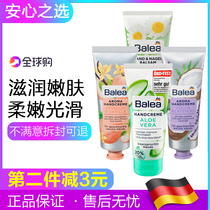German Balea Balea hand cream moisturizing anti-cracking urea peach soothing non-greasy 100ml