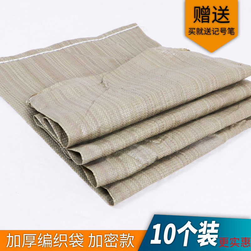 Grey Green Thickened Plastic Woven Bag Logistics Express Packing Clothing Special Snake Leather Bag Oversized Bag Hemp Bag