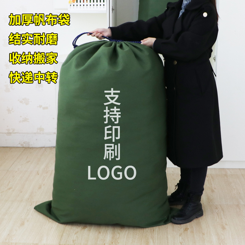 Large canvas bag Express transit bag Moving logistics packing bag Package luggage storage Woven bag Bundle mouth dust bag