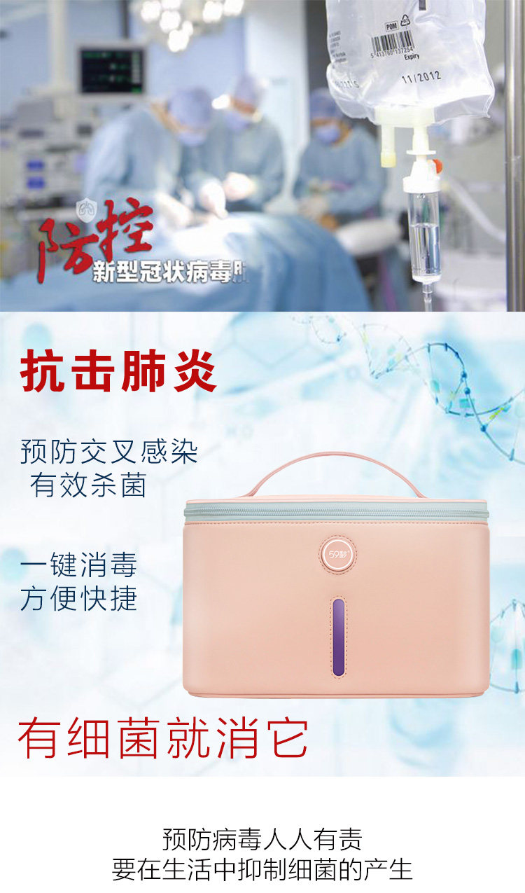 59秒 紫外线消毒包袋 美国FDA认证 图2