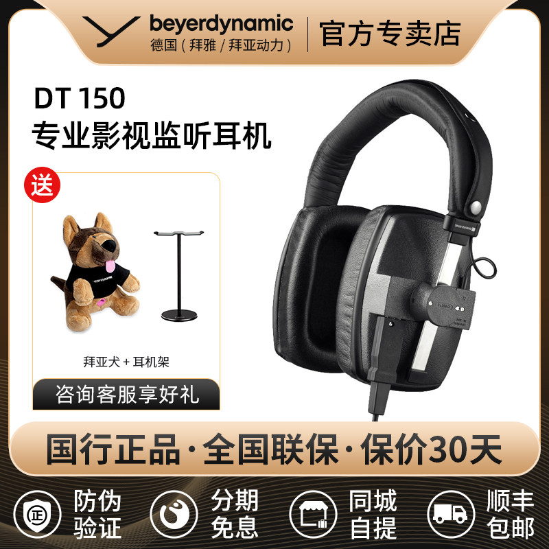 Beyerdynamic Baia Power DT150 Baia listens to 250 EuroTV headsets Baiya headphones