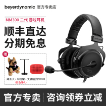 beyerdynamic Baiya power MMX300 second generation 2 0 Baiya headset gaming headset