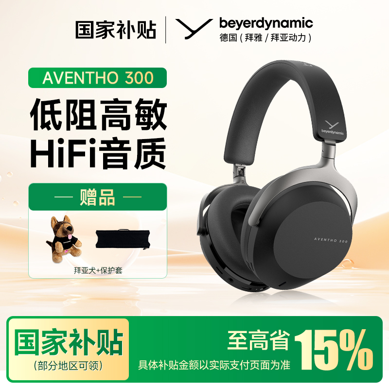 Beyerdynamic AVENTHO300 Avantu オーバーイヤー Bluetooth ノイズキャンセリングヘッドホン