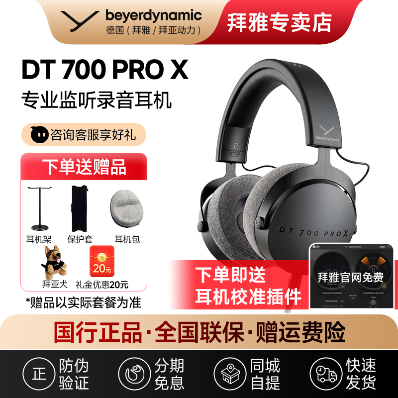 [Beyerdynamic Official Store] Beyerdynamic Dt700Prox/ Dt900Prox Professional Over-Ear Monitor Headphones