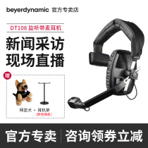 Beyerdynamic Baiya power DT108 news interview live broadcast single ear monitor headset headset