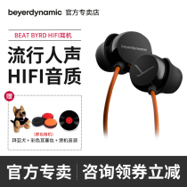 Baiya power Beat Byrd Baiya high-quality headphones in-ear wired sleep dedicated earphones