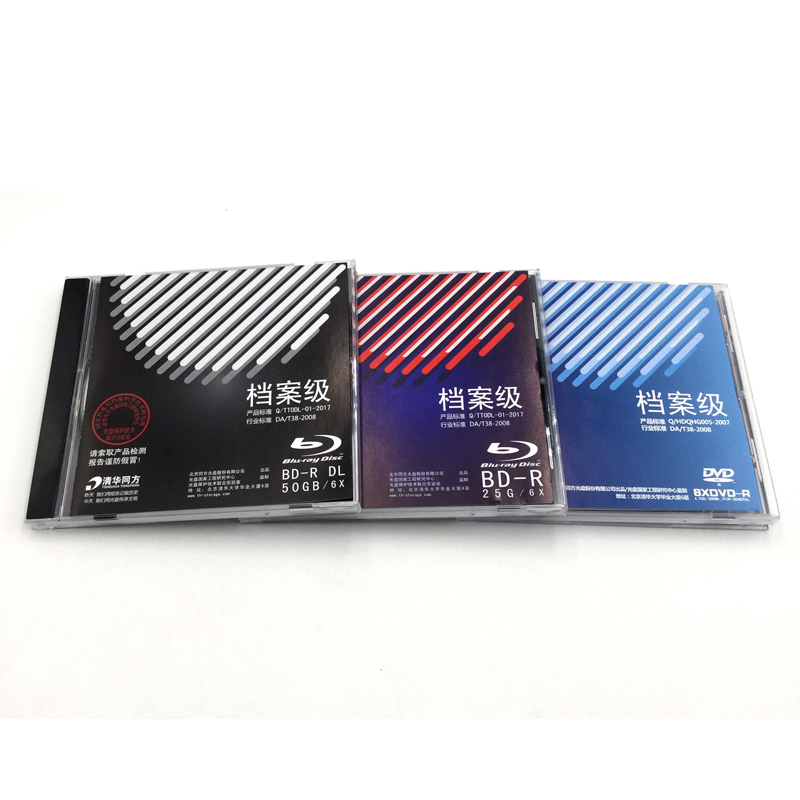 Archival level Tsinghua Tongfang Blu-ray burning disc 50G Archives Level 25G 50GBD CD DVD disc
