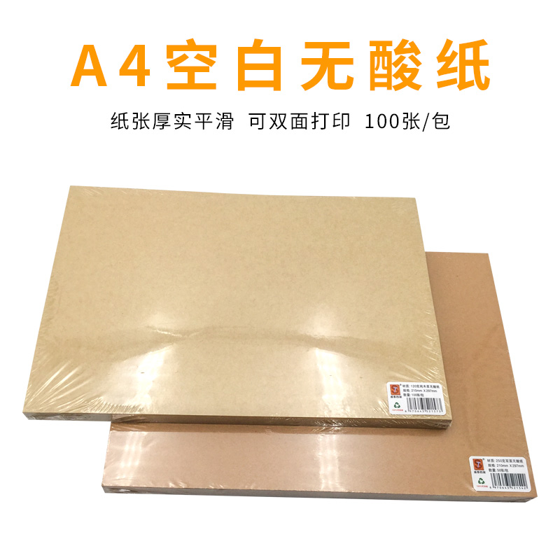 a4 Kraft Paper Cover Binding Seal Leather Universal Blank No Warrant Wood Pulp Paper Acid Paper Double Sided Wrapping Paper Retro Book Leather Drawing Special Painting Paper Photocopy Paper Scroll Zontender File Paper Yellow Leather