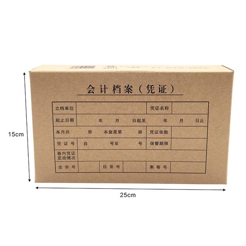Shengtai computer certificate box Accounting file certificate binding box 2018 series computer book certificate box Kraft paper document box Financial accounting binding