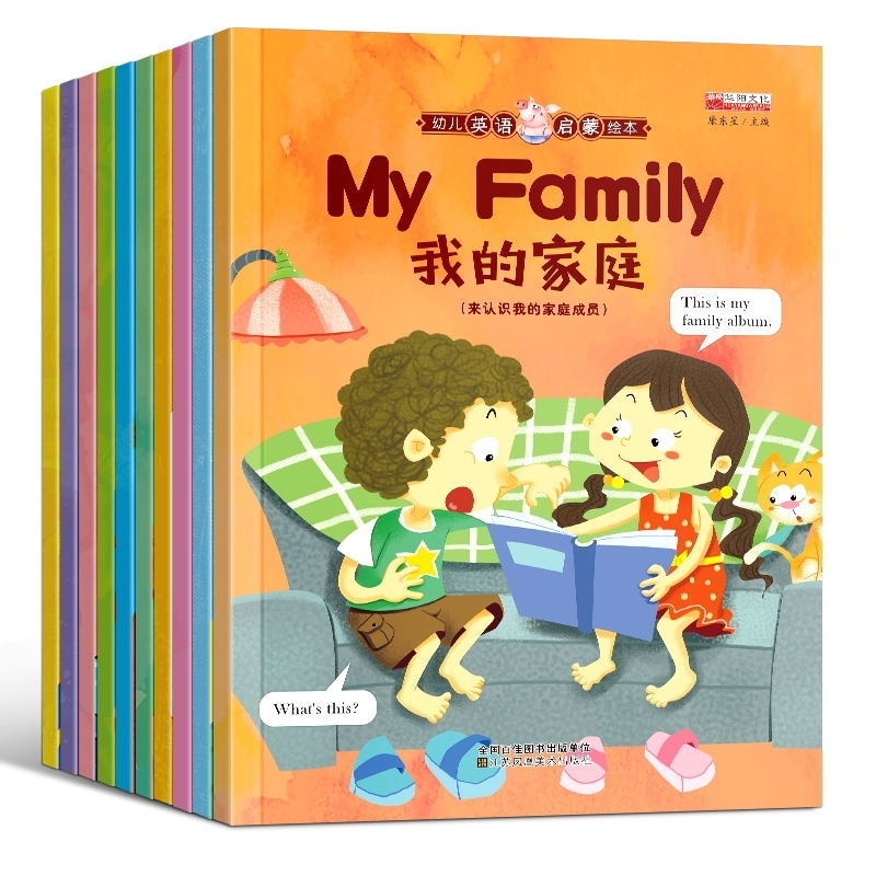 【同步教学】儿童英语绘本 有声英文教材入门零基础阅读物少儿故事书幼儿园宝宝早教启蒙小学生一年级二年级三四五六自然拼读3-6岁