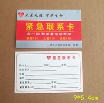 Home Emergency Card Anti-Loss Signs Information Card Emergency Contact contact card Emergency Manual List First Aid accessories