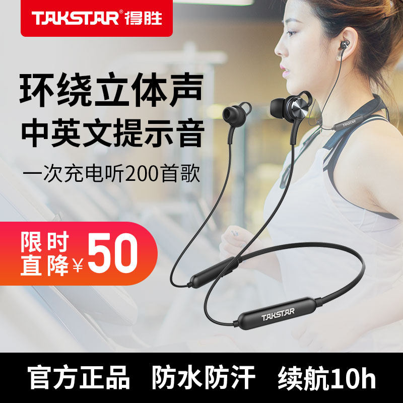 TAKSTAR wins AW1 in-ear sports headphones neck-mounted running listening to songs earplugs wireless bluetooth waterproof and sweat-proof running can not drop Android Apple universal headset