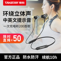  TAKSTAR TAKSTAR AW1 in-ear sports headphones Halter neck running listening earbuds Wireless Bluetooth waterproof and sweat-proof running cant fall off Android Apple universal headset