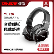  Takstar Takstar ML720 Stereo Headset Portable Folding Headset Wired headset HIFI Headset