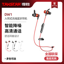  TAKSTAR TAKSTAR DW1 in-ear headphones 4 1 Wireless Bluetooth waterproof mobile phone Universal music appreciation sports