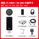 Micrô thu âm tường thuật Takstar / Victory PC-K800 micrô tụ điện chuyên nghiệp thiết bị phát sóng trực tiếp trọn bộ - Thiết bị sân khấu