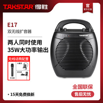  Takstar Takstar E17 teacher loudspeaker Wireless microphone High-power guide training square speaker speaker