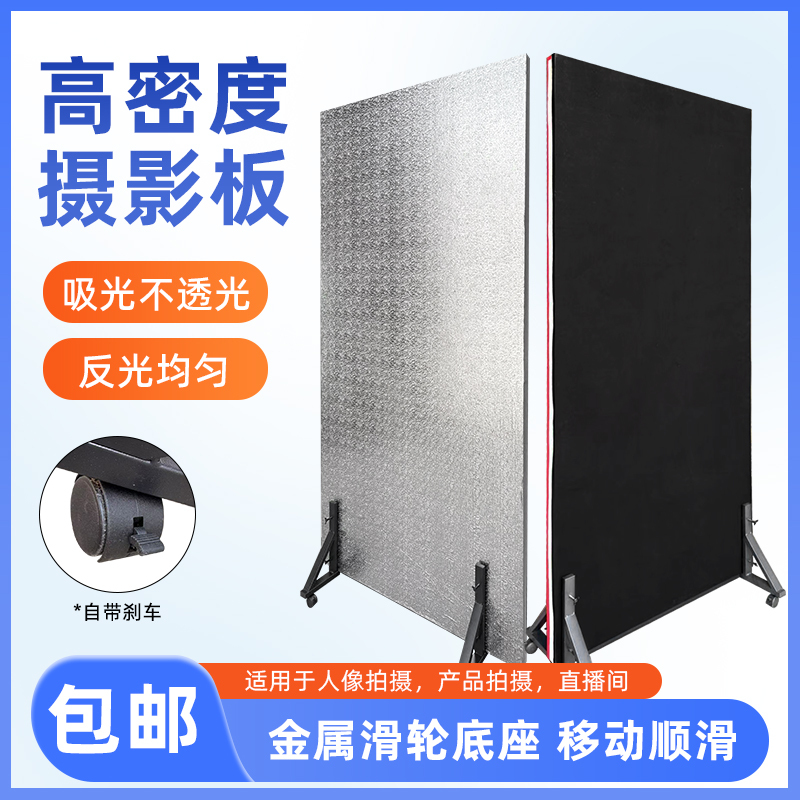 Studio Pineapple Foam Reflector High-Hardness Reflective Foam Board Photography-Specific Light-Absorbing White Foam Background Board