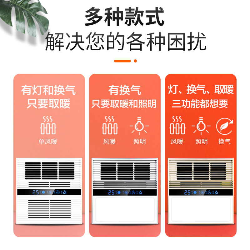 Brawl lamp suspended ceiling bath bullies integrated 30 x 30 ultra-thin 300 300 300 Makeup Room Bathroom Three-in-one Warm Blower Ventilator