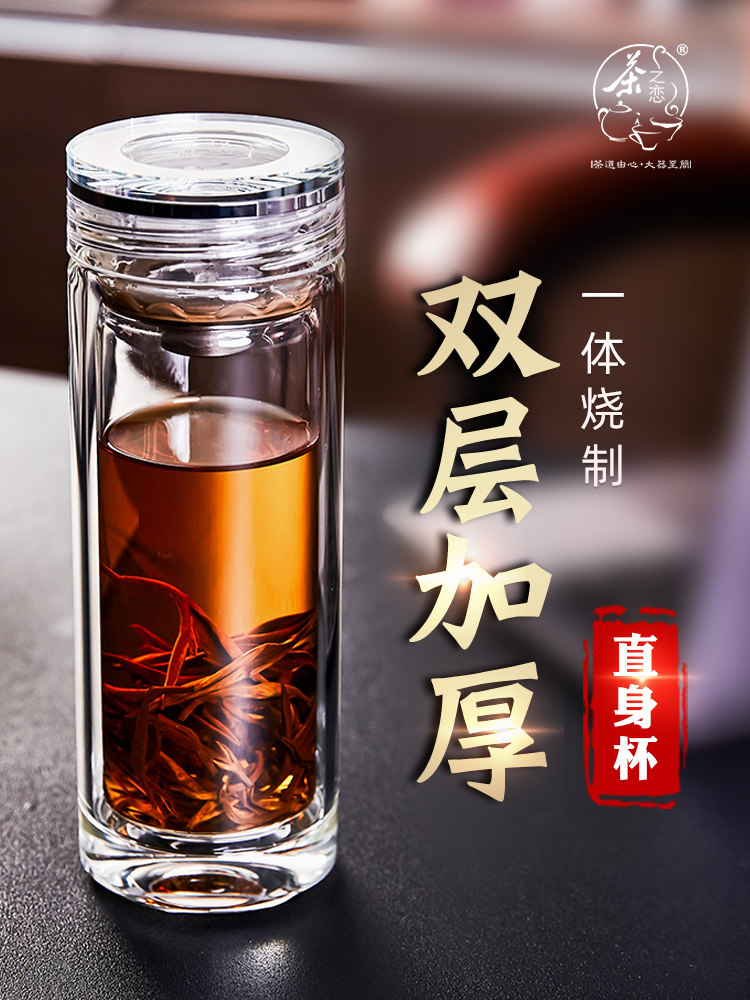 Tea love Double insulated glass Tea cup Portable filter water cup Men's premium crystal cup Business cup