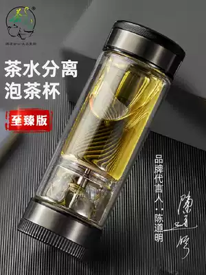 Tea love tea water separation tea cup male Lady portable car Cup high grade water cup double filter glass