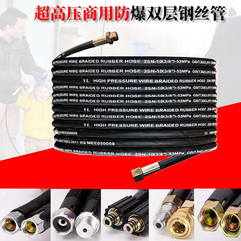 High-pressure pipe double-layer steel wire commercial high-pressure cleaning machine water pipe explosion-proof 55 58 black cat commercial car washing machine water gun