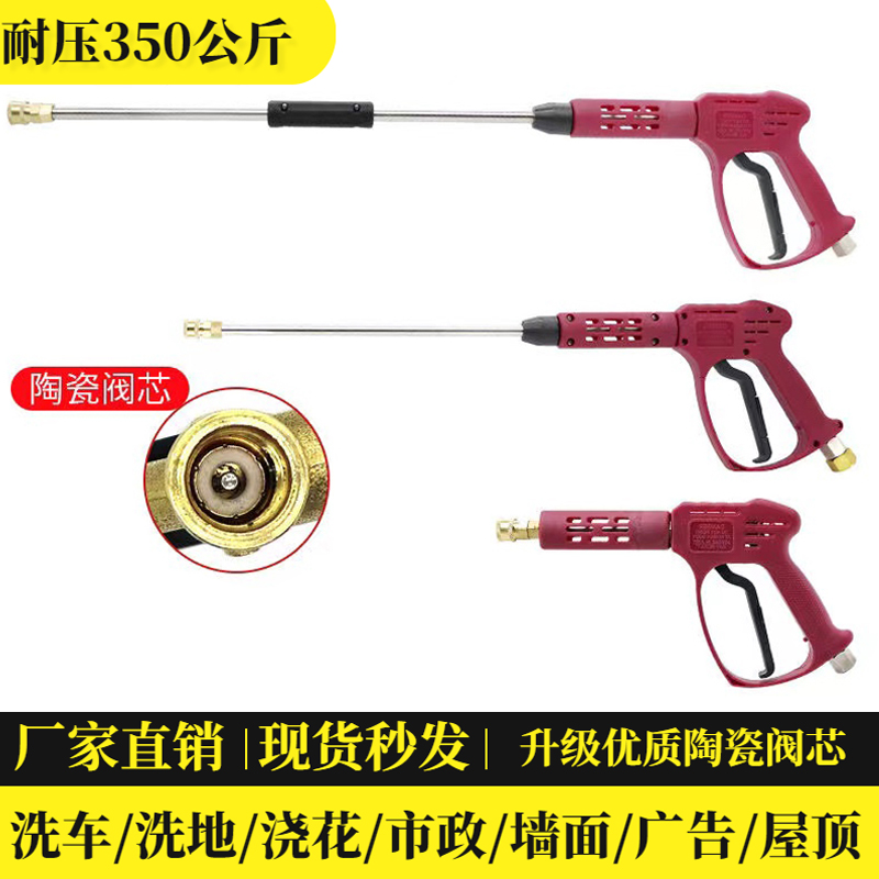 Red fan high pressure water gun washing machine 300 kg high power 380 high pressure cleaning machine accessories wash strong car