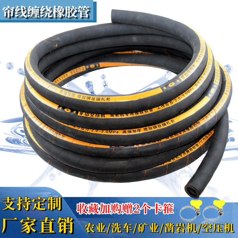 Cord winding rubber pipe clip cloth rubber pipe rock drill wind pick air compressor special faucet water gun brush car artifact