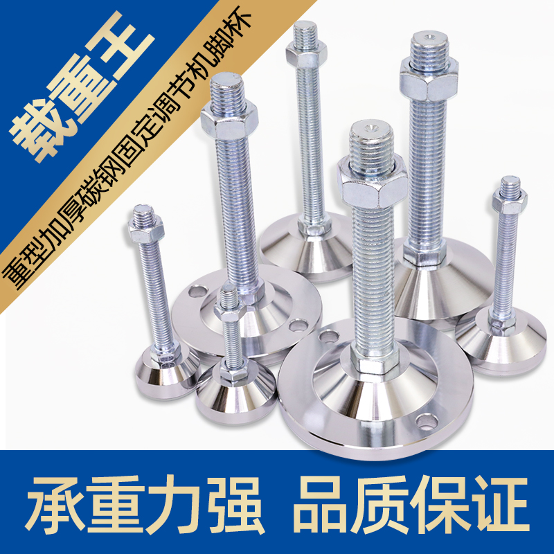 Heavy-duty carbon steel foot screw adjustable mechanical foot support foot foot all-metal fixed foot cup m16m12