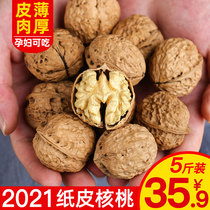 5 Jin walnut thin skin 2021 New paper skin walnut fresh thin shell pregnant women Yunnan special original flavor raw bulk