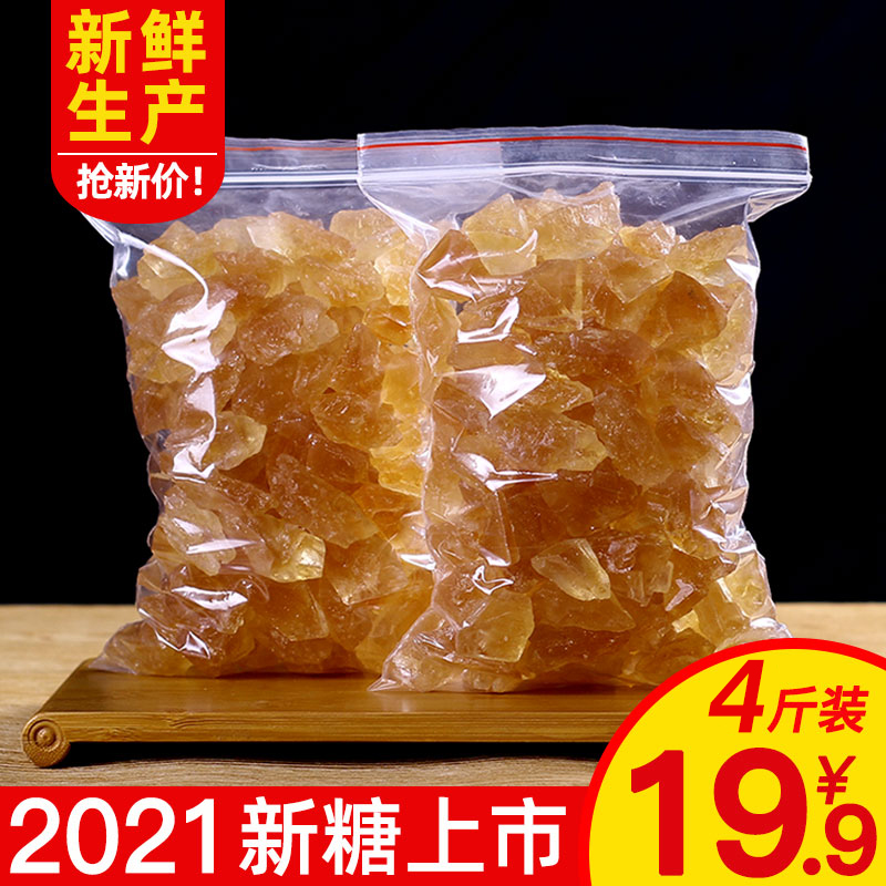 Old rock sugar handmade specialty grade small grain first-class bag sugar bulk 5 kg 10 kg authentic soil Yunnan yellow rock sugar