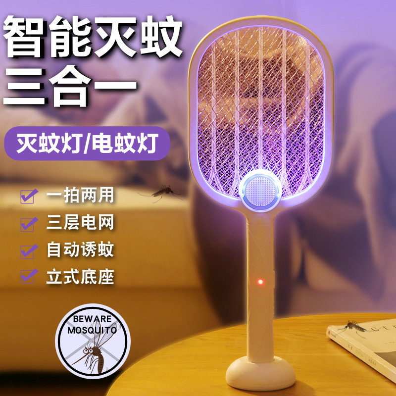 Electric mosquito flapping rechargeable home ultra-mosquito flapping mosquito lamp Two-in-one powerful electric mosquito slapping a fly deity