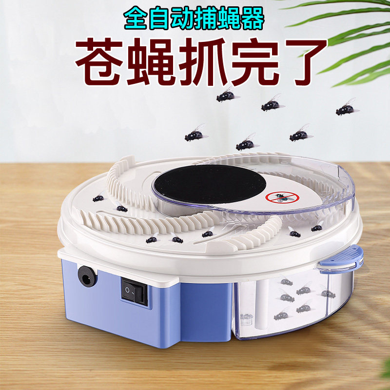 Fly exterminator lamp flycatcher home with fully automatic fly catching artifact electric grab trap kill kill kill fly catcher nemesis