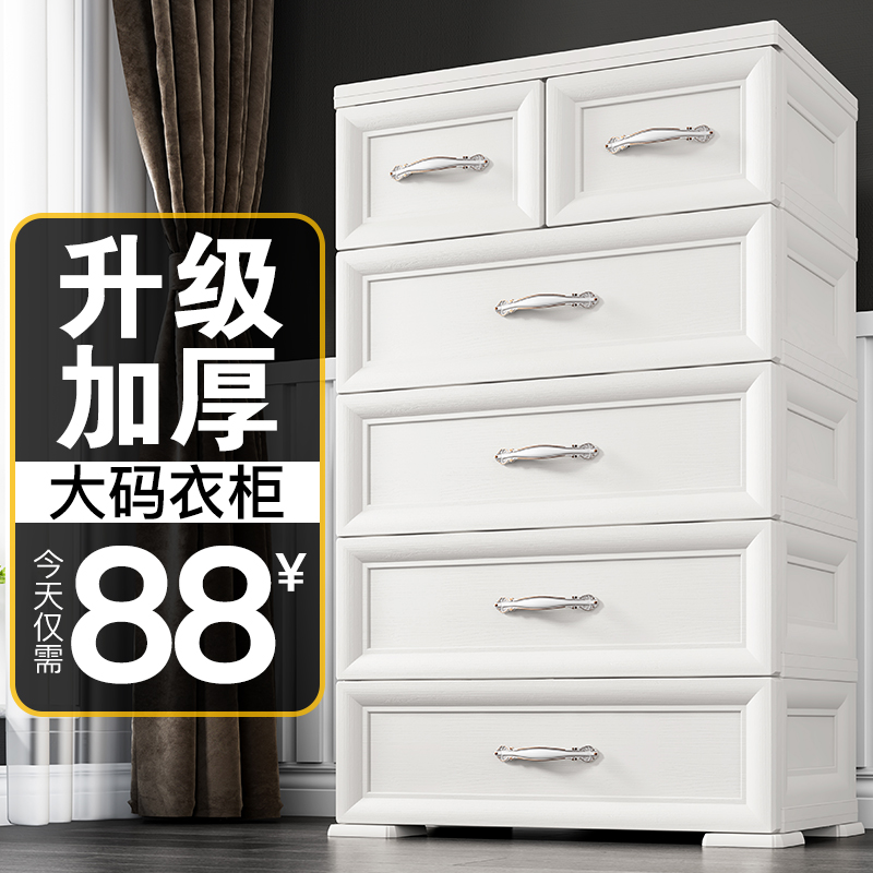Large size SIZE DRAWER-TYPE STORAGE CABINET HOME STORAGE CABINET BEDROOM 70 WIDE CHILDREN'S WARDROBE THICKENED HIGH PLASTIC BED HEAD CABINET